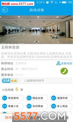 正大E购(特惠商城)截图2