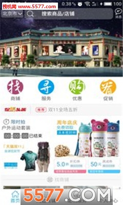 正大E购(特惠商城)截图3