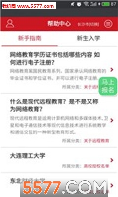 ����ѧ�ɽ�ʦ�����ٷ���¼ƽ̨��ͼ0