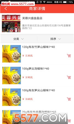 һ���̳�app��ͼ2