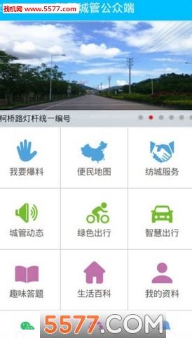 �ǻ۳ǹ��ֻ����ͼ1