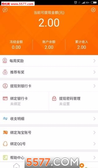 ��������¼�ֻ����ͼ2