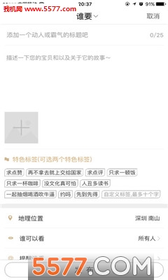 ThankApp(��������ƽ̨)��ͼ1