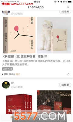 ThankApp(��������ƽ̨)��ͼ3