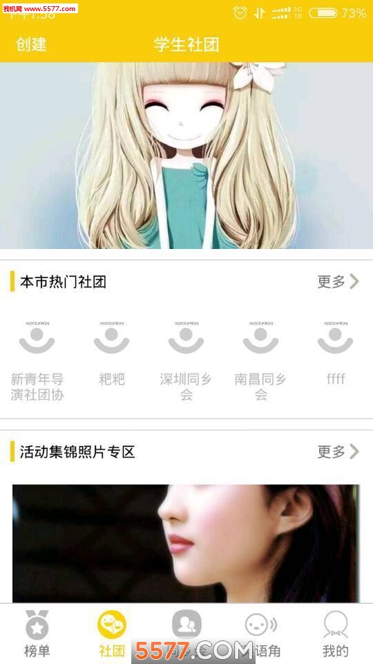 袖里乾坤官方版截图0