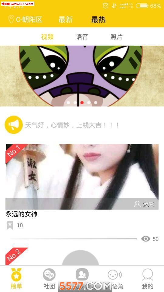 袖里乾坤官方版截图1