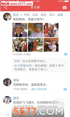 �Ҽ�app�ٷ���(����Ȧ�罻)��ͼ2