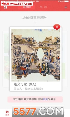 �Ҽ�app�ٷ���(����Ȧ�罻)��ͼ3