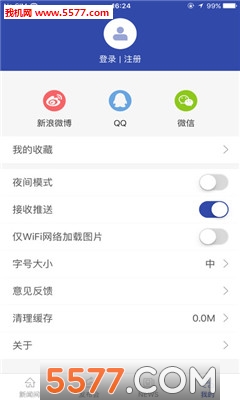 国新发布官方版截图3