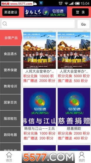 �ȸ��̳ǽ�ͼ2