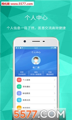 ��̨����ҽԺ�ٷ����ͼ0