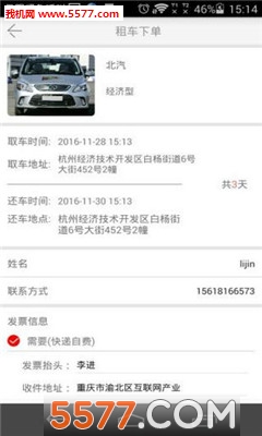 ��ţ�⳵��ͼ3