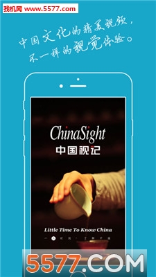 йӼChinaSight׿(йĻ)ͼ0