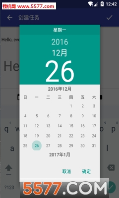 椰子清单官方版(待办事项记录) v1.0安卓版3