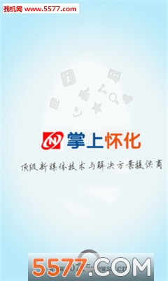 掌上怀化(本地资讯)截图1