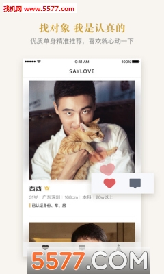 Say Love(ƽ̨)ͼ2