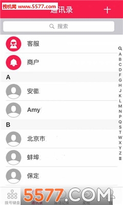 盛泰宝官方版截图1