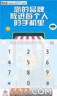 盛泰宝官方版截图2