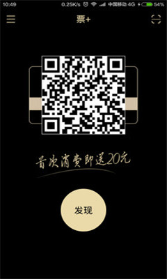 票+(线上购票平台)截图0