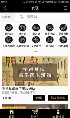 票+(线上购票平台)截图1