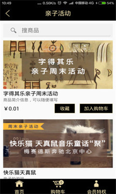 票+(线上购票平台)截图2