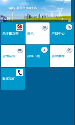 微龙变频帮截图0