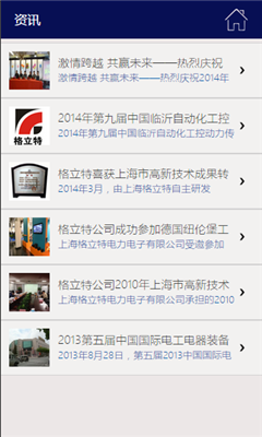 微龙变频帮截图1