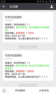 ����׬(�ֻ�����)��ͼ1