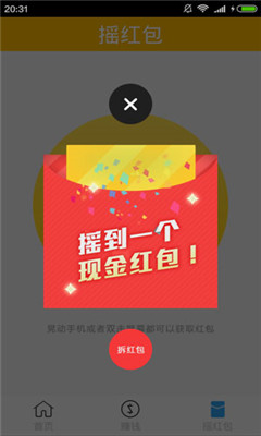 ����׬(�ֻ�����)��ͼ2