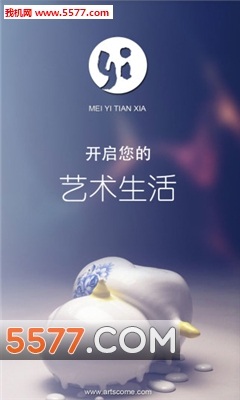 艺天下(手工艺品交易平台)截图0