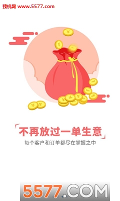 �������ֻ���(�ֻ�B2B����ƽ̨)��ͼ2