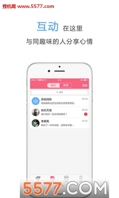 淘淘巷(社区商城)截图1