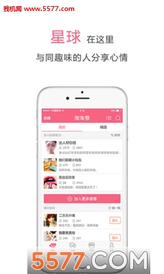 淘淘巷(社区商城)截图0