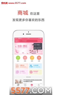 淘淘巷(社区商城)截图2