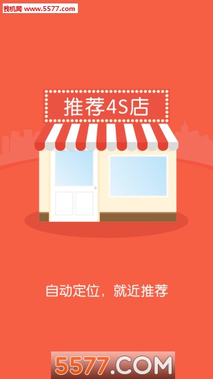 易试驾(预约试驾)截图0