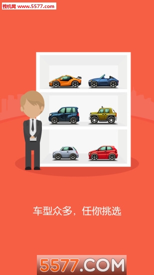 易试驾(预约试驾)截图2