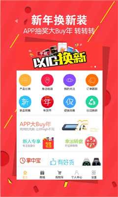 �������ֻ���(O2O�����̳�)��ͼ2