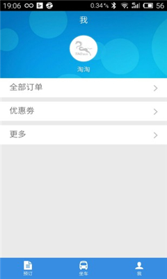 �԰�ʿ��Ʊ(�ֻ���Ʊ)��ͼ1