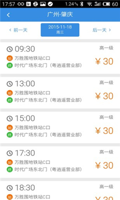 �԰�ʿ��Ʊ(�ֻ���Ʊ)��ͼ2