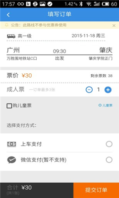 �԰�ʿ��Ʊ(�ֻ���Ʊ)��ͼ3