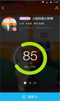 友求(职业技能交易平台)截图0