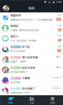 友求(职业技能交易平台)截图1