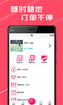 艺起拍(技能出售平台)截图2