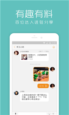 叮当派(亲子活动)截图3