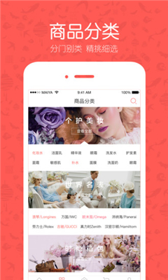 麦芽城(中日跨境电商)截图1