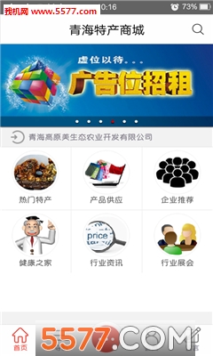 �ຣ�ز��̳ǿͻ��˽�ͼ0