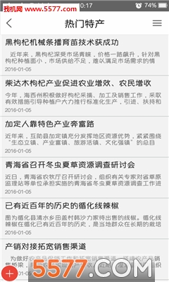 �ຣ�ز��̳ǿͻ��˽�ͼ2