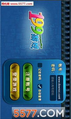 199游戏中心官方版截图0