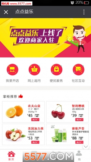 点点益乐(生活)截图0