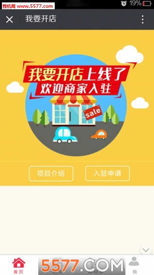 点点益乐(生活)截图1